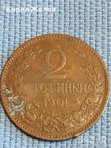 Стара монета 2 стотинки 1901г. Княжество България рядка за КОЛЕКЦИОНЕРИ 48279, снимка 5 - Нумизматика и бонистика - 47834592