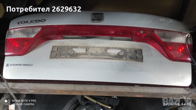 Заден капак за Сеат Толедо 2, снимка 2 - Части - 43690435