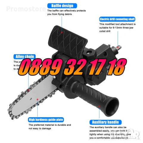 Приставка за винтоверт тип верижен трион – резачка, 18см, снимка 3 - Градинска техника - 53250107