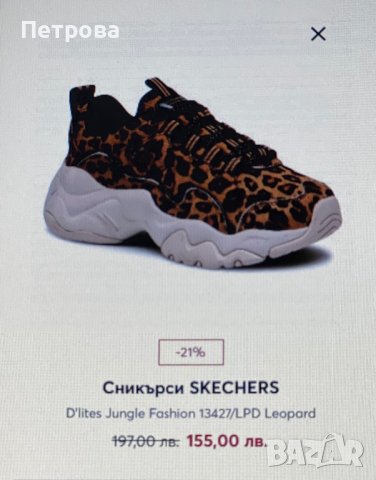 Маратонки с косъм, снимка 6 - Маратонки - 37135093