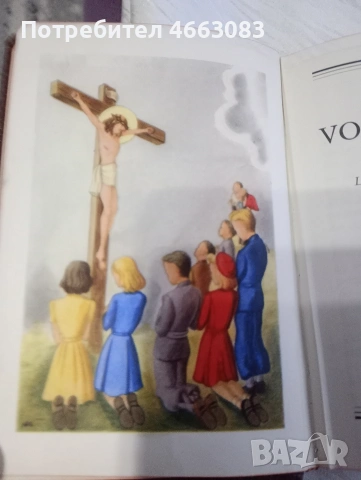 Стара библия , снимка 4 - Антикварни и старинни предмети - 53031466