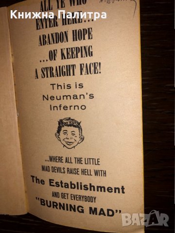 Burning Mad- William M. Gaines, снимка 2 - Други - 32660266