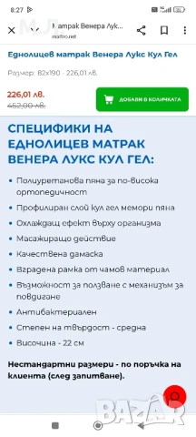 Продавам легло с матрак , снимка 2 - Мебели за детската стая - 50933407