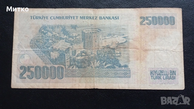 250 000 лири 1970г Турция , снимка 2 - Нумизматика и бонистика - 53175544
