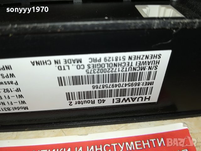 мтел NEW MODEL HUAWEI 1405221904, снимка 12 - Рутери - 36760587