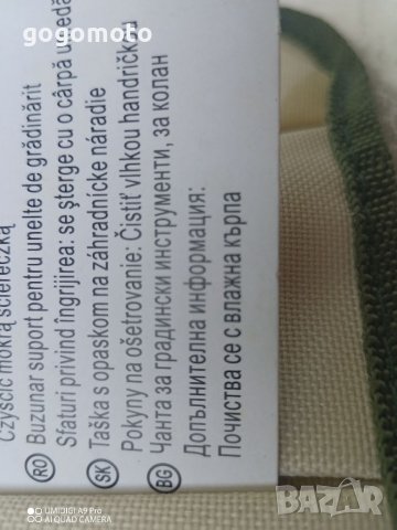 Нова чанта за кръст, за инструменти , снимка 9 - Градински инструменти - 37474365