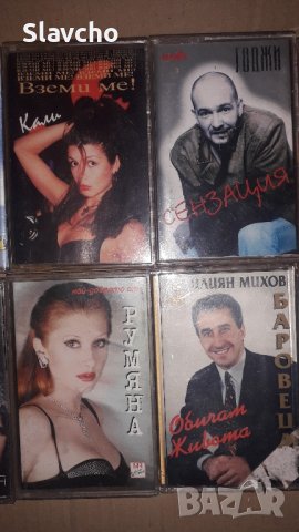 Аудио касети 10 броя/ оригинални издания, снимка 3 - Аудио касети - 43141506