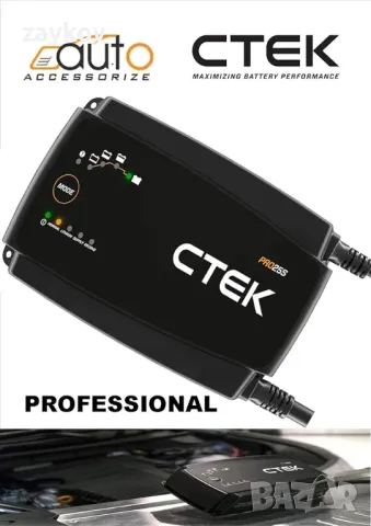 CTEK Pro25S зарядно устройство за батерии 12V, захранване, зарядно устройство, снимка 1