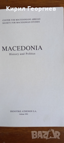 Macedonia  history and politics, снимка 2 - Енциклопедии, справочници - 44911801