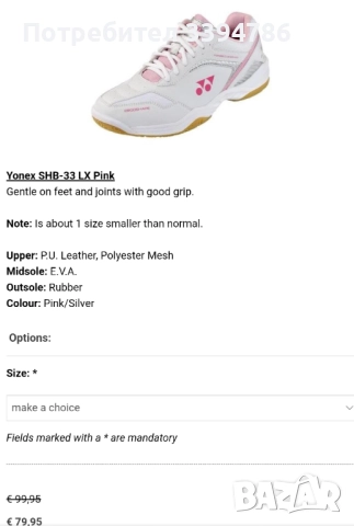 Yonex дамски маратонки за бадминтон номер 42 стелка 27см., снимка 2 - Други спортове - 51868430