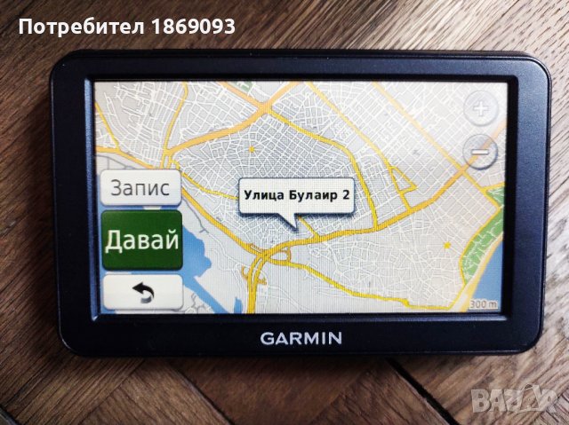 Garmin Nuvi 50 LM 5 инча навигация карти Европа и България, снимка 10 - Garmin - 43489489