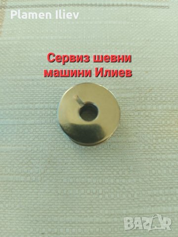 Калерче за шевна машина Тула Ржев