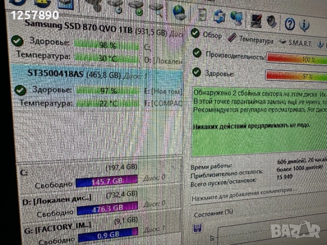 15 броя хард дискове hdd, снимка 12 - Твърди дискове - 52552411