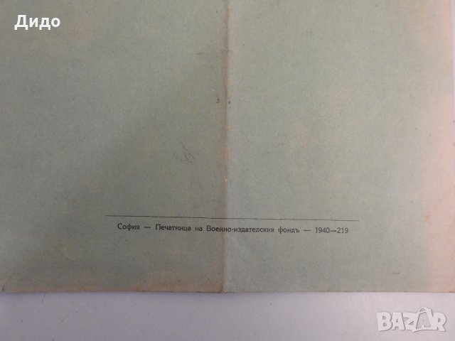 1940 г. Известия на сдружението на чиновниците от военното ведомство, снимка 5 - Други - 32602884