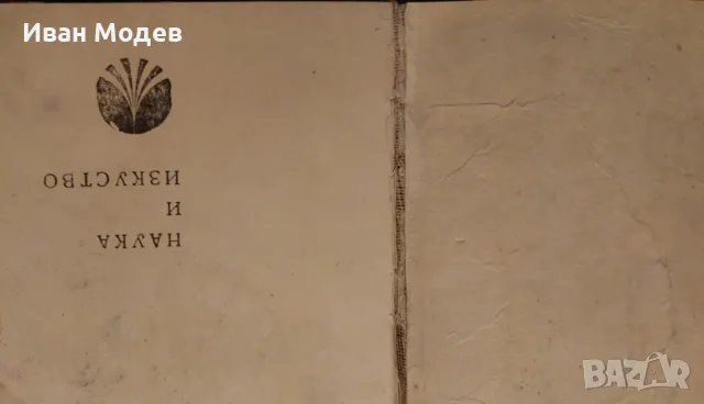 #Продавам  #българо - #руски #речници и #руско - #български, както и разговорници. , снимка 6 - Чуждоезиково обучение, речници - 48424476