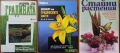Цветя;Цветарство;Диворастящи и култивирани гъби;Орехоплодни;Камъни,кристали;Билки;Водорасли;Гъби   , снимка 15