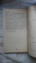 Н. В. Гогол - Мъртви души 1981; Емил Зола - Терез Ракен 1983, снимка 5