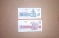 България 20 / 50 лева 1991/1992 UNC (виж описанието), снимка 2