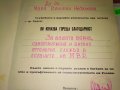 МВР - ЗАТВОРА БУРГАС БЛАГОДАРСТВЕН АДРЕС Стар СОЦ КОЛЕКЦИОНЕРСКИ НАГРАДЕН ДОКУМЕНТ УНИКАТ 35490, снимка 7