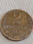Две монети 2 копейки 1980/87г. СССР стари редки за КОЛЕКЦИЯ ДЕКОРАЦИЯ 17104, снимка 2