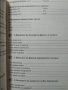 Учебник Фински език за Българи, снимка 5