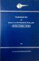 Ръководство за ремонт на мотоциклет МЗ, снимка 2