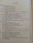 Резание металов - С.Н.Филоненко - 1963г., снимка 4