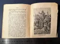 Стара Книга Картофена Тераса / А.С. Панафидиной 1911 г., снимка 1