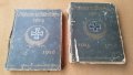 "Die Geschichte des Völkerkrieges 1914-1915-1916", 2 тома, снимка 1 - Други - 43307001