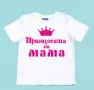 Детска тениска с надпис за рожден ден 18/20 лв, снимка 6