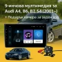Мултимедия Android CarPlay за Audi A4 B6 B7 2001 2008 Камера за заден ход, снимка 1