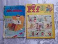 Списания Пиф и други, снимка 4