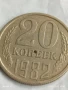 Две монети 15 копейки 1956г. / 20 копейки 1982г. СССР рядка за КОЛЕКЦИЯ ДЕКОРАЦИЯ 39977, снимка 5