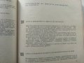 599 съвета за любителя цветар - В.Ангелиев,Н.Николова - 1981г., снимка 5