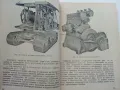 Наръчник на Багериста - Ив.Бачев,К.Смолницки - 1958г., снимка 4