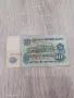 Банкнота 10 лева 1974 година, снимка 2