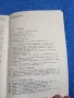 "Сборник задачи по математика за 8 клас на ЕСПУ", снимка 6