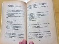 "Борбътъ прави рънътъ"-вицове , снимка 2