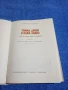 Джером К. Джером - Трима души в една лодка , снимка 4