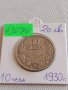 Стара монета 10 лева 1930г. България Хан Крум за КОЛЕКЦИОНЕРИ 43070, снимка 1