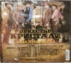 орк. Кристали - Запазена марка(2011), снимка 2