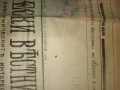 много стар вестник от 1897 година, снимка 9