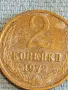 Стара монета 2 копейки 1972г. СССР рядка за КОЛЕКЦИЯ ДЕКОРАЦИЯ 39286, снимка 2