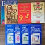 Помагала/учебници 7-11кл, снимка 3