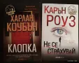 Книги от поредицата "Криминални шедьоври", снимка 1