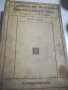 Медицински учебник. 1912г. Кожновенерически болести. Haut - und Geschlechtskrankheiten. Стара книга, снимка 3