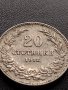 МОНЕТА 20 стотинки 1912г. СЪЕДИНЕНИЕТО ПРАВИ СИЛАТА ЦАРСТВО БЪЛГАРИЯ 35804, снимка 8