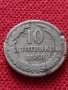 Монета 10 стотинки 1888г. Княжество България за колекция - 25043, снимка 1