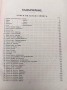 Стара Православна Библия, 1925 г., снимка 6