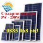 Нов! Соларен панел 40W 63/54см, слънчев панел, Solar panel 40W, контролер, снимка 2